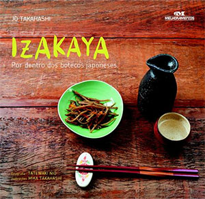 ag14-izakaya